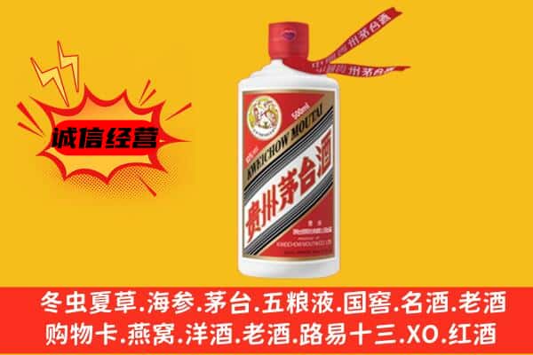 永吉县上门回收茅台酒价格