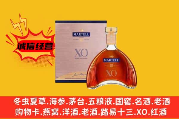 永吉县上门回收马爹利价格