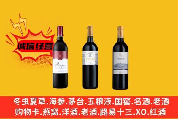 永吉县上门回收拉菲价格