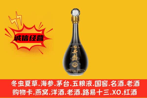 永吉县上门回收西凤酒价格