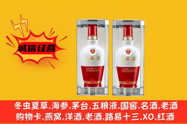 永吉县上门回收五粮液1618价格