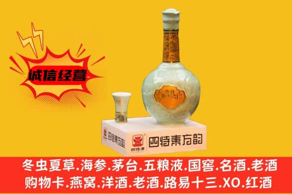 永吉县上门回收四特酒价格