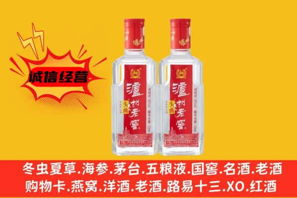 永吉县上门回收泸州老窖价格