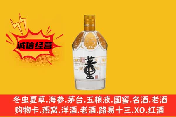 永吉县上门回收老董酒价格