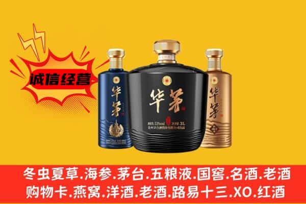 永吉县上门回收华茅价格