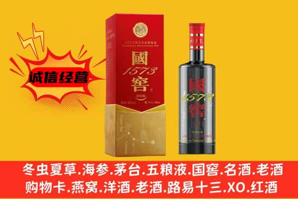 永吉县上门回收国窖价格