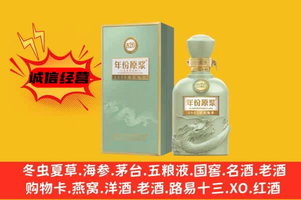 永吉县上门回收古井贡酒价格