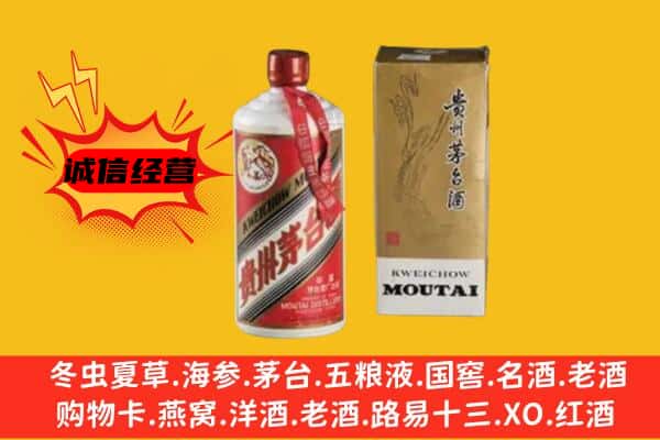 永吉县回收铁盖茅台酒
