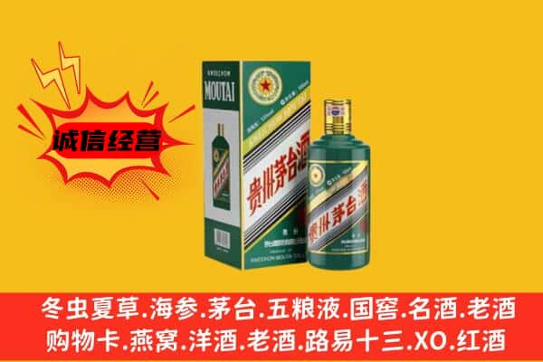 永吉县回收生肖茅台酒