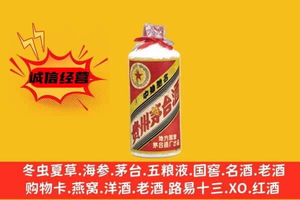 永吉县回收五星茅台酒