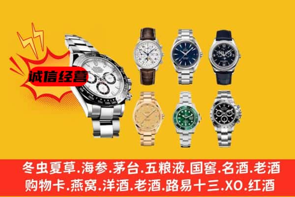 永吉县回收名表