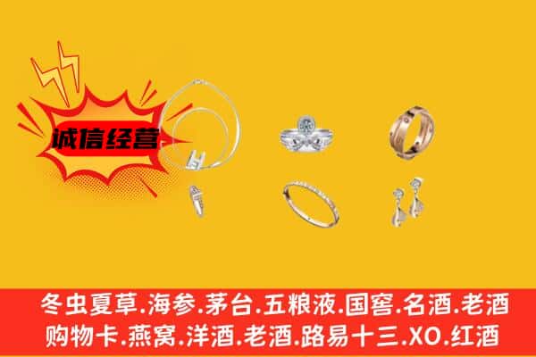 永吉县回收首饰