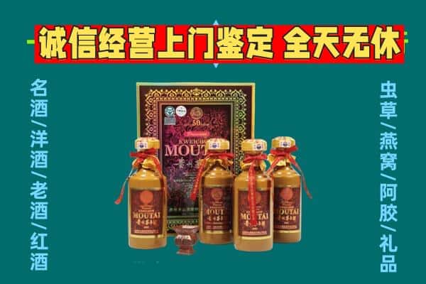 永吉县回收茅台酒瓶