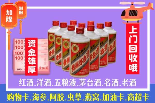 永吉县回收茅台是怎么定价？
