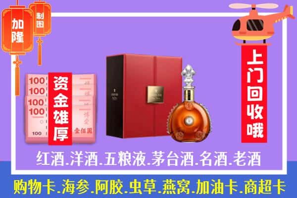 ​永吉县回收路易十三是如何定价