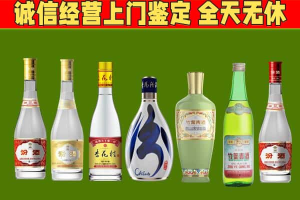 永吉县回收汾酒怎么报价