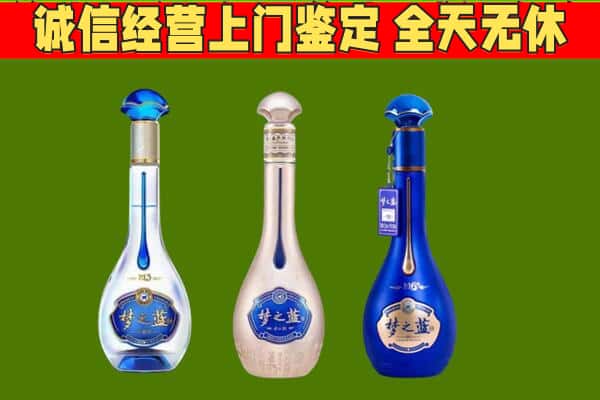 永吉县回收哪些梦之蓝